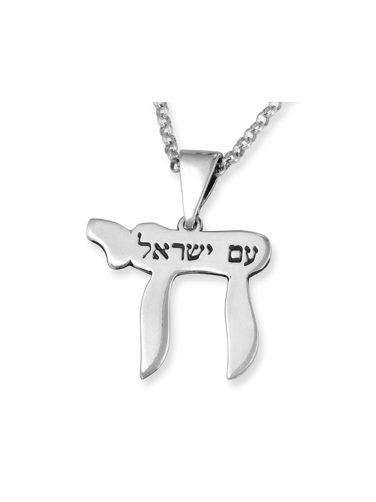 Sterling Silver Chai Pendant Necklace - Am Yisrael Chai